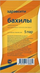 Бахилы полиэтиленовые, ЗдравСити 5 шт 20 мкм стандарт с одинарной резинкой пара пакет