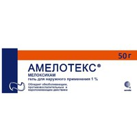 Амелотекс, таблетки 7.5 мг 20 шт